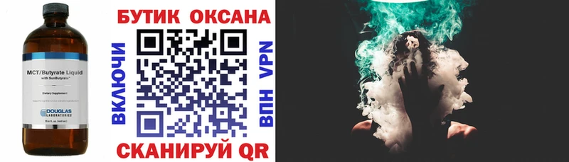 Бутират оксана  Катав-Ивановск 