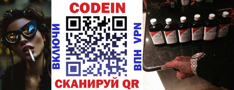 Кодеиновый сироп Lean Purple Drank Катав-Ивановск