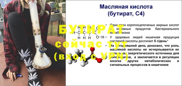 бутират Балахна