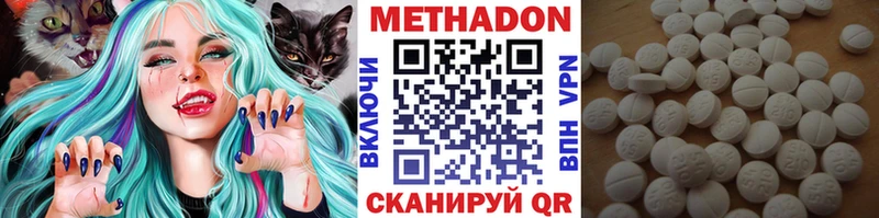 Метадон кристалл  Катав-Ивановск 